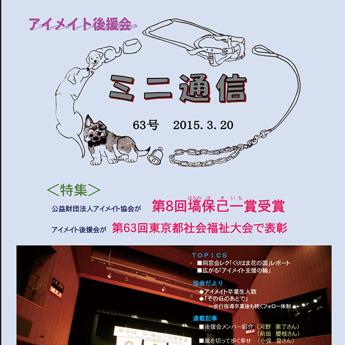 ミニ通信63号